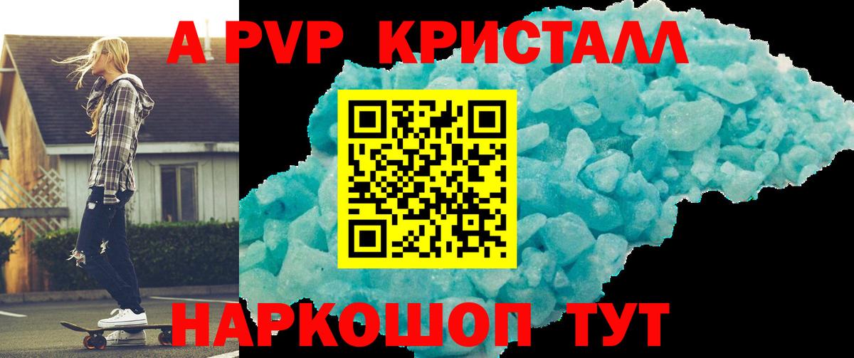 Мурино  где купить наркоту  Альфа ПВП крисы CK  Вход с VPN  A PVP СК КРИС 
