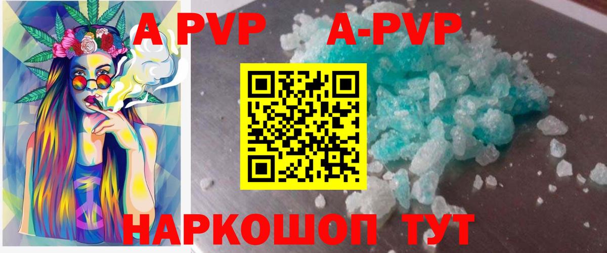 A PVP Crystall Мурино
