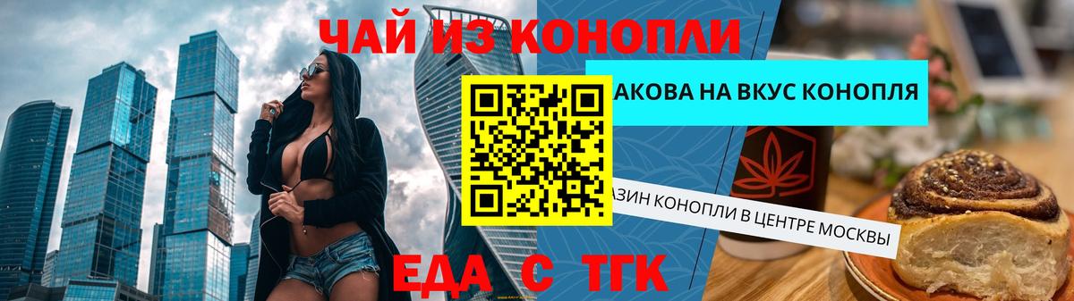 Cannafood конопля Мурино