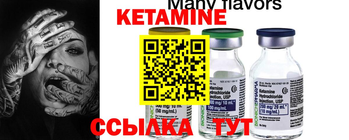 КЕТАМИН ketamine  Вход с VPN  Мурино 