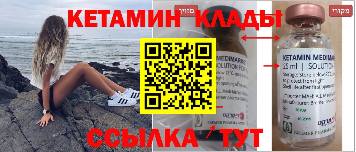 КЕТАМИН ketamine Мурино