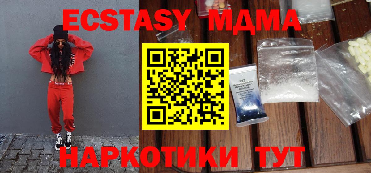 MDMA VHQ Мурино