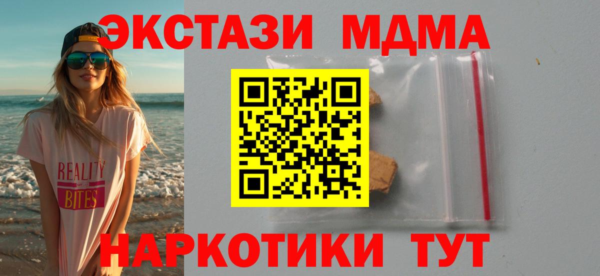 MDMA VHQ  MDMA VHQ  MDMA  Вход с VPN  Мурино 