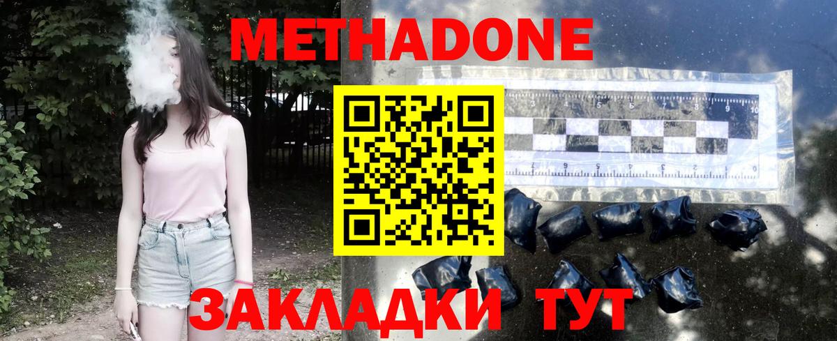 Мурино  Метадон methadone  МЕТАДОН methadone  Вход с VPN 