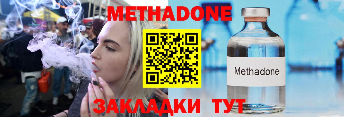 МЕТАДОН белоснежный Мурино