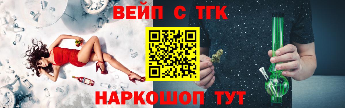 ТГК концентрат  Вход с VPN  хочу   Мурино 
